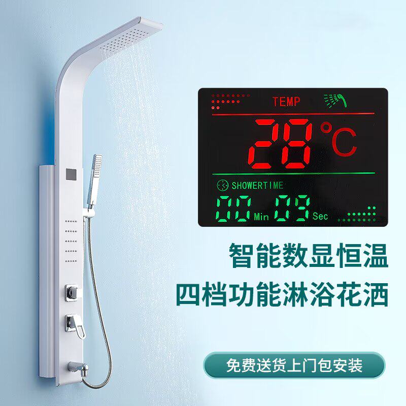 淋浴花洒套装家用全铜智能恒温龙头浴室数显淋浴屏花洒壁挂淋浴器