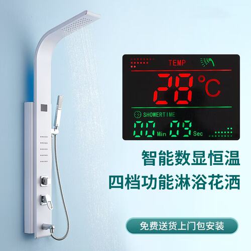 淋浴花洒套装家用全铜智能恒温龙头浴室数显淋浴屏花洒壁挂淋浴器