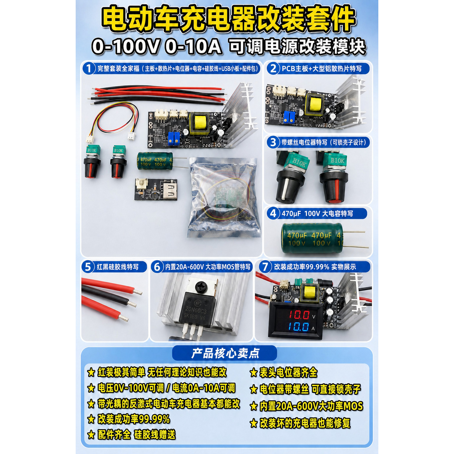 第三代技术电动车充电器改装可调电源支持0-100V到0-10A接线简单