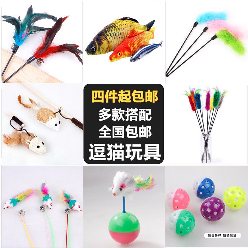 猫玩具逗猫棒毛绒羽毛鱼仿真老鼠不倒翁激光铃铛球小猫咪宠物用品|ruв категории животное/Животное питание и принадлежностей, кошка/собака игрушка, дразнить кошка стержень - от Buy2taobao.com для оказания профессиональной услуги покупки агента Taobao