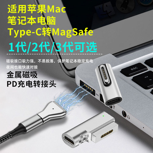 Typec笔记本电脑磁吸充电转接头