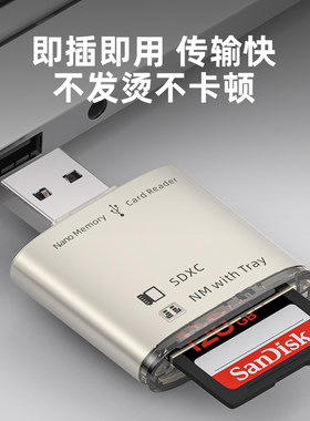 USB3.0高速读卡器相机照片直传器