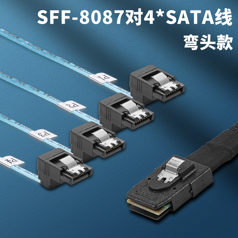 Mini SAS阵列主板硬盘服务器数据线SFF-8087转4SATA 7P连接线1分4