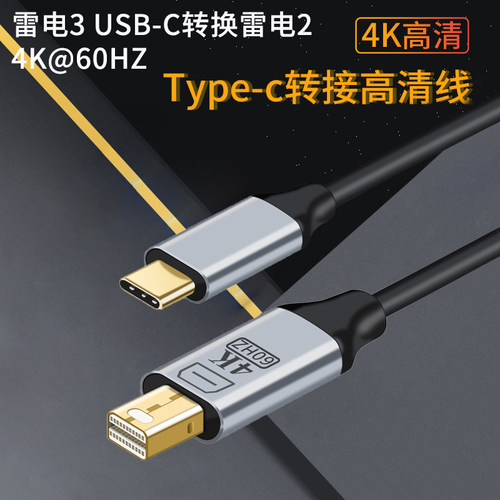 Type-C转MiniDP视频连接线
