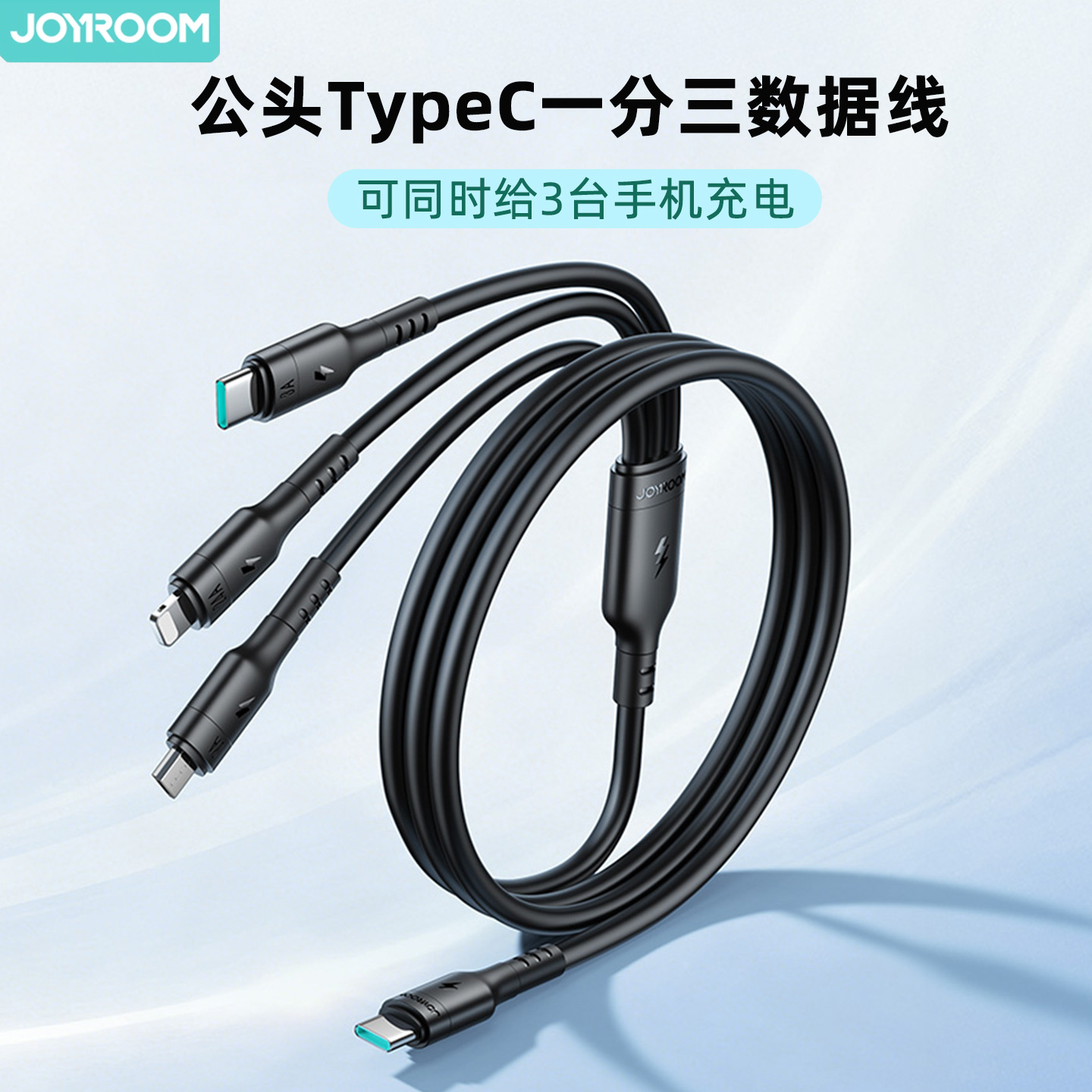 机乐堂 typec一拖三充电线C口车载三合一数据线适用奔驰宝马特斯拉奥迪大众华为苹果17/16/15手机车用usb快充