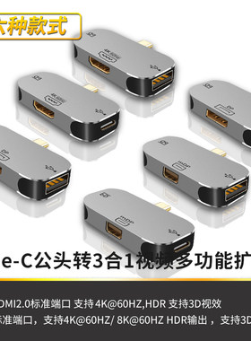 苹果笔记本电脑macbook转换器