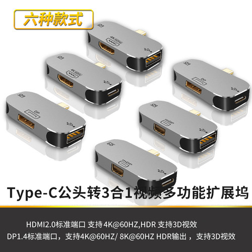 苹果笔记本电脑macbook转换器