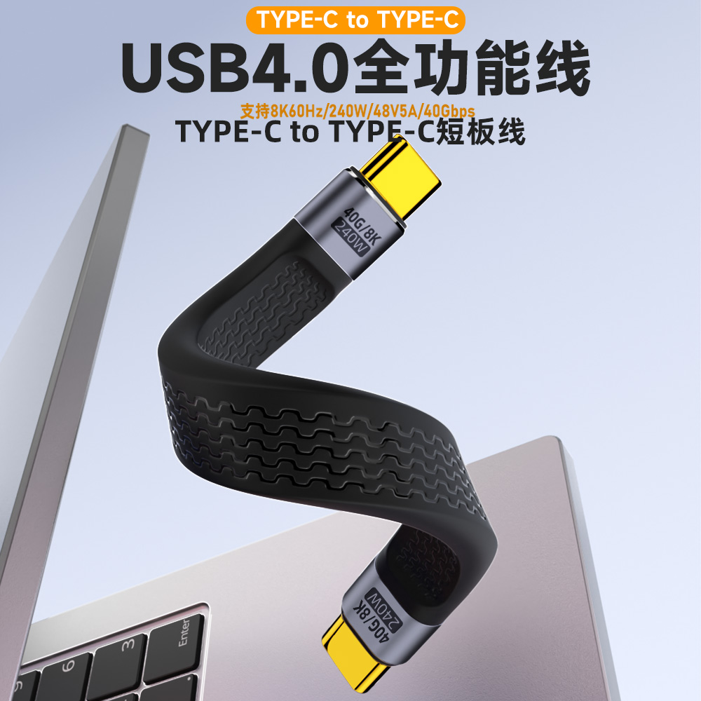 TypeC公对公数据线USB-C接口充电