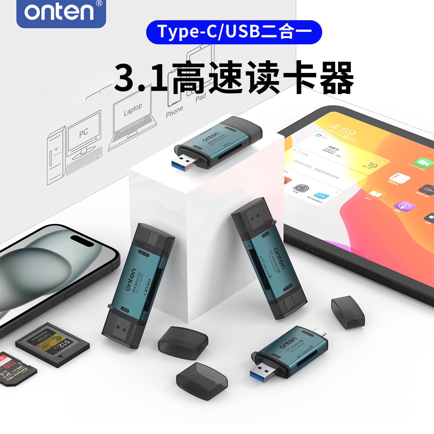 typec高速读卡器USB3.1高速率