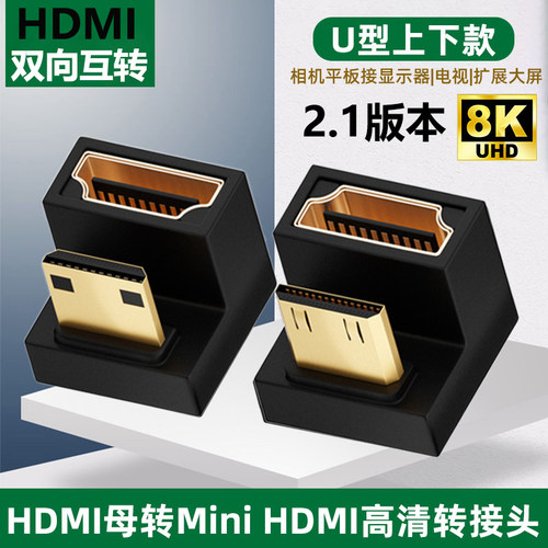 相机高清转接头连接监视器电视