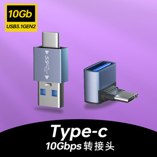 type c转USB3.0母接口母对母转接头公对公USB硬盘转换器U盘数据线连接传输数据适用typec手机母口弯头L型c口