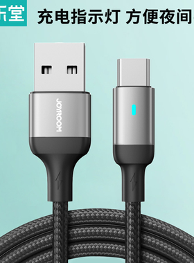 机乐堂加长3米USB to Type-C手机快充数据线带充电指示灯2米超长3A大电流C to C 100W闪适用oppo小米vivo华为
