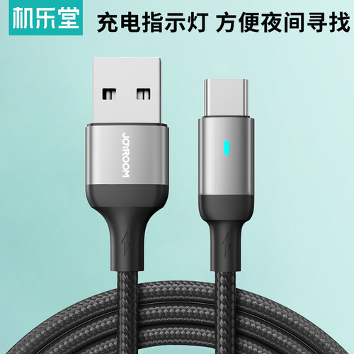 Typec带充电指示灯数据线