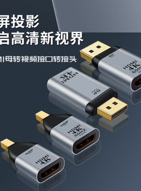 电脑转换显示器投影仪HDMIDP转4K