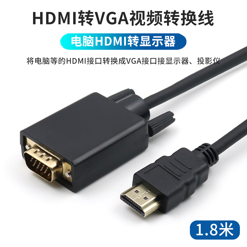 hdmivga公对公转换器高清接口
