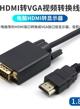 hdmivga公对公转换器高清接口