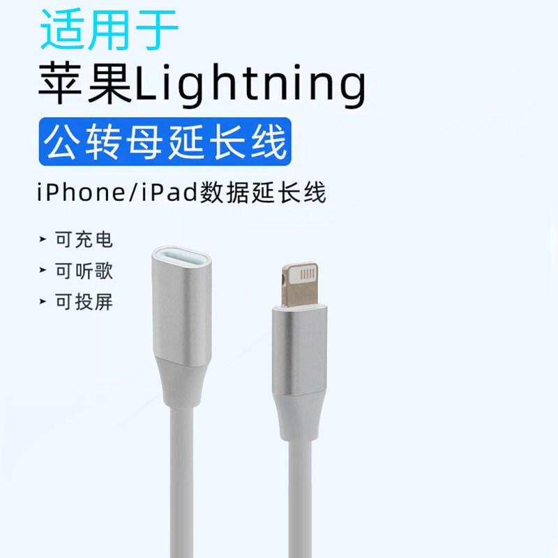 适用苹果多功能延长线lightning接口公转母iPhone直播大疆灵眸iPad耳机HDMI音视频手机PD快充数据传输U盘OTG