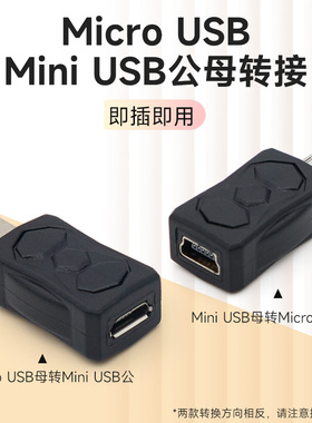 行车记录仪充电转接头电源改接口转换器车载安卓数据线连接供电线适用360盯盯拍凌度海康威视趴趴狗70迈惠普