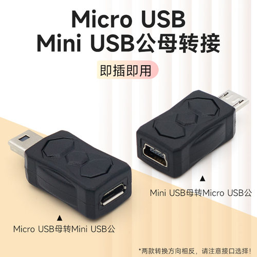 行车记录仪转接头充电电源转换器