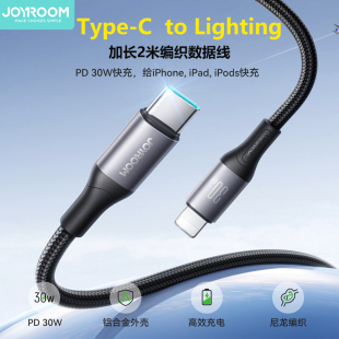 机乐堂 手机PD快充数据线typec to lightning充电线30W闪充车载USB充电器加长2米适用苹果iPhone 16 15 14 13