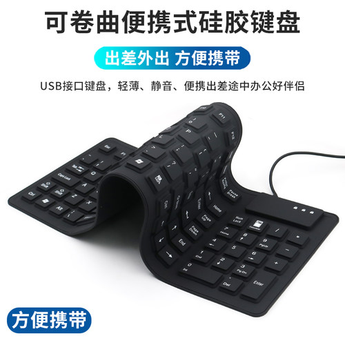 usb收纳方便携带西班牙语键盘
