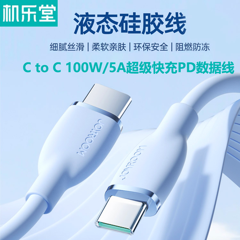 机乐堂 适用于iPhone15手机双头TypeC公对公数据线防冻硅胶线安卓华为p40pro P50 60小米vivo iqoo oppo荣耀