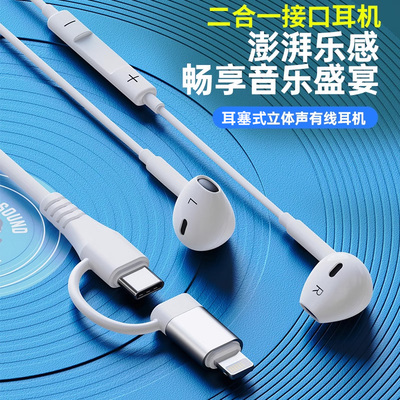 typec二合一有线耳机带线控耳机