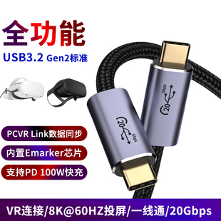 usb-C 3.2 gen2数据线双Type-C公对公pd快充全功能视频投屏线20Gbps笔记本电脑手机充电器拓展坞硬盘加长3米