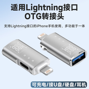 Pro 手机OTG转接头USB接口转换器外接U盘连接移动硬盘转接线可充电转换头带供电适用苹果iPhone Max