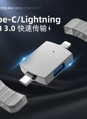 手机二合一双口USB3.0转接头