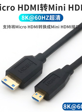 MicroHDMI转MiniHDMI视频连接线