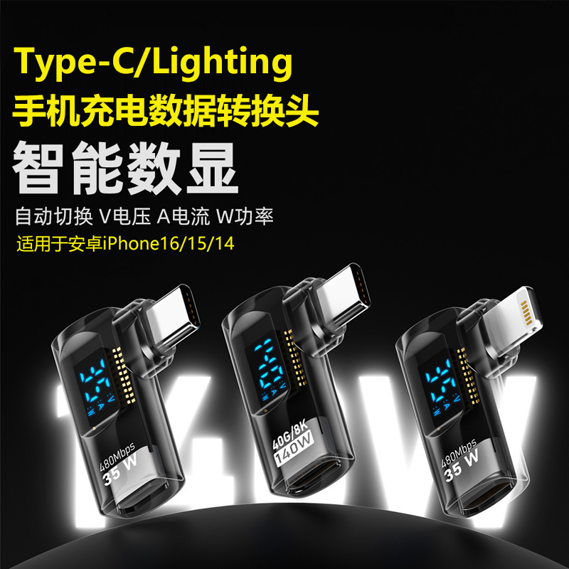 typec公对母侧弯插充电数据转接