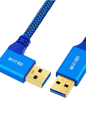 USB3.0单弯头高速数据线散热器线