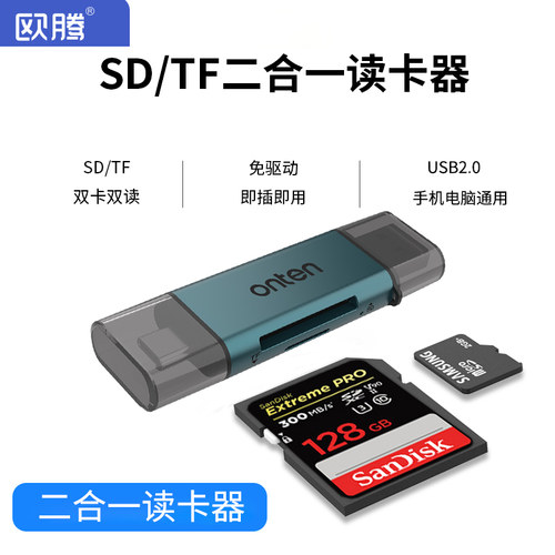 手机笔记本电脑通用typec读卡器