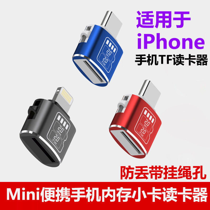 手机tf读卡器笔记本电脑通用