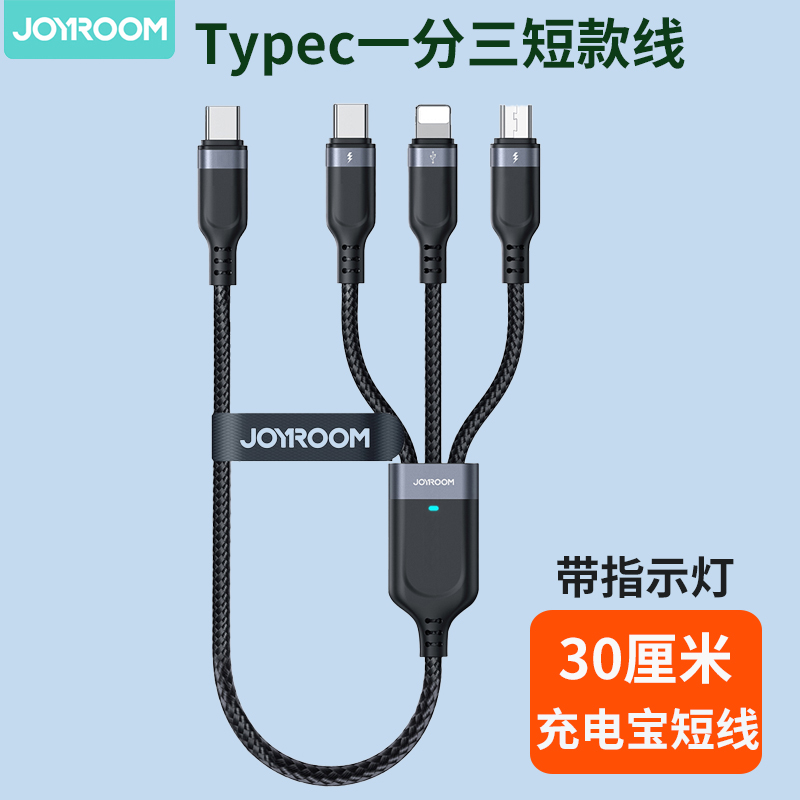 公头type-C转接一拖三充电器线短款适用于苹果华为安卓充电宝线手机usb-C to C三合一数据线车载PD接头一分三