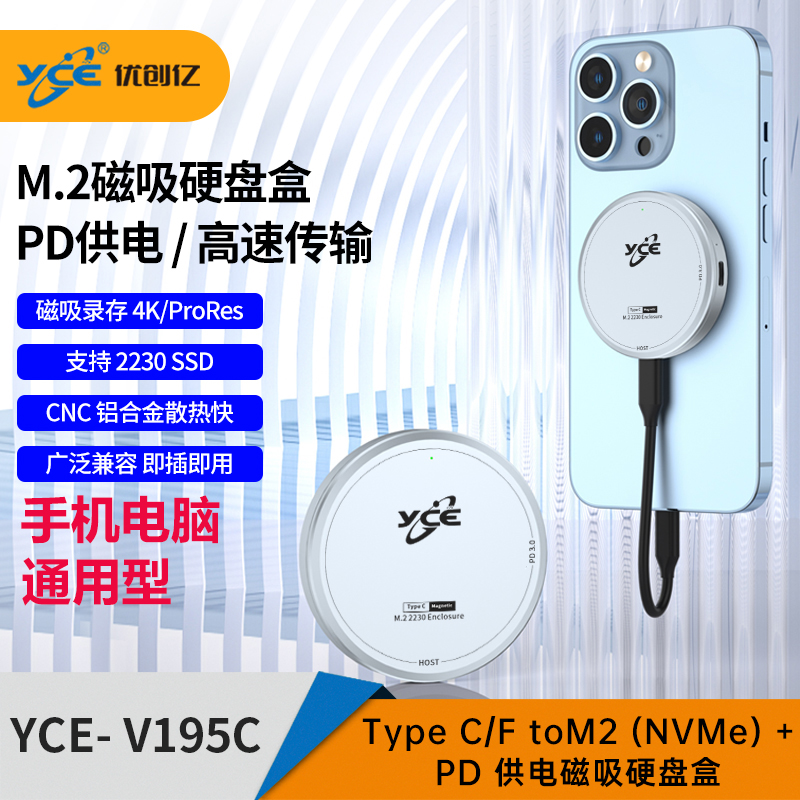 笔记本电脑外置移动硬盘盒