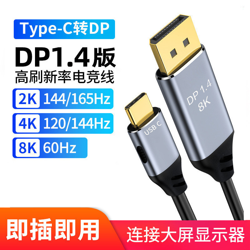 苹果mac笔记本电脑转换DP显示器