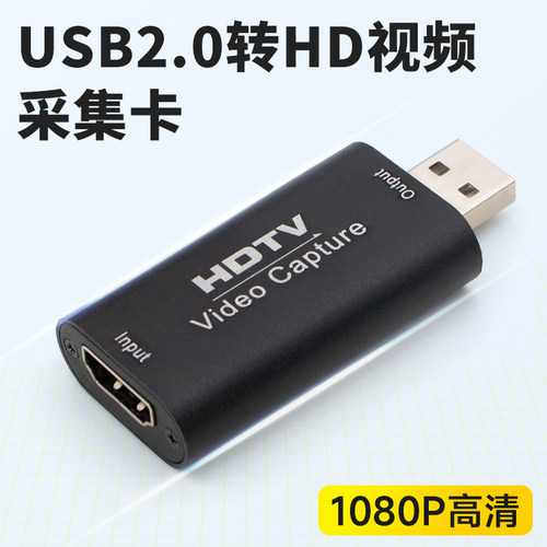 小霸王游戏机专用电脑视频采集卡