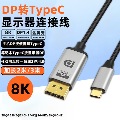 DP电脑主机显卡转便携屏Typec