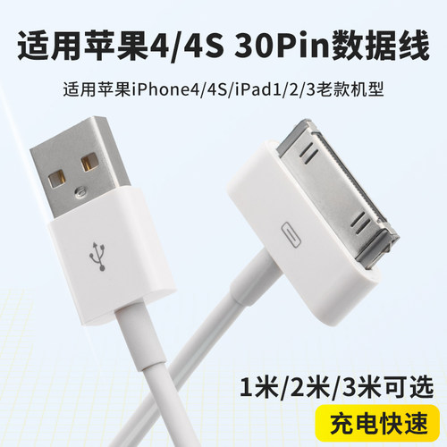 适用苹果iPhone4手机数据线加长