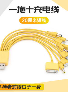 通用usb充电线多头多用多功能数据线多口手机多种充电器直充DC安卓老式老款接口5V圆头圆孔插孔圆口老电源线