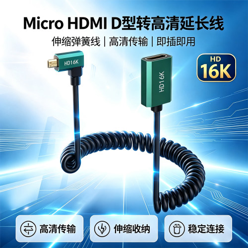 Micro转HDMI相机高清视频延长线