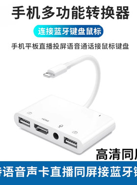手机直播投屏转换器连接高清电视
