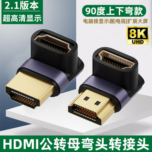 电视机机顶盒笔记本电脑hdmi接头