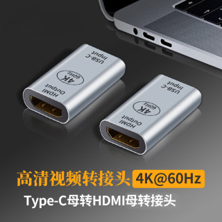 Type-C母转HDMI母口转换器USB-C接口转接DisplayPort大DP母头高清视频连接线4K转接头60HZ笔记本投影仪显示器