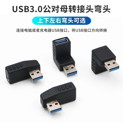 0对接车载直角插头充电延长线