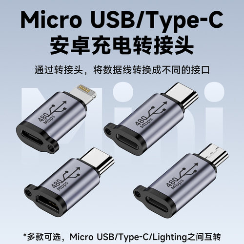 安卓TypeC充电转接头带挂绳孔