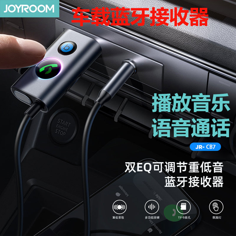 车载蓝牙接收器AUX高音质汽车usb转3.5音频线TF卡导航通话MP3播放