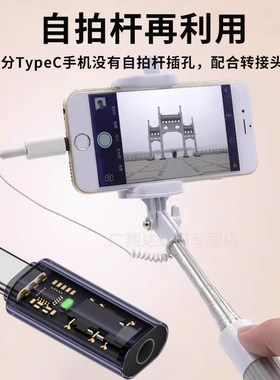 手机连接圆孔自拍杆转接头